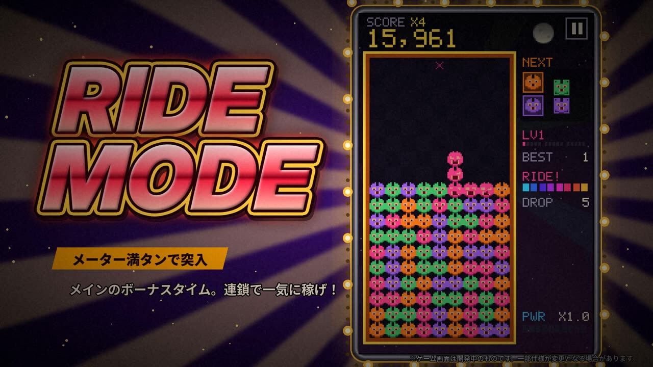 RIDE MODE のゲーム画面