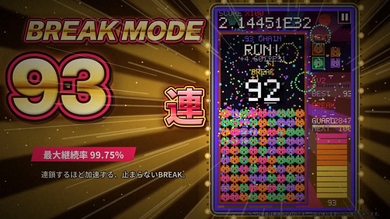 豪華扉の画面