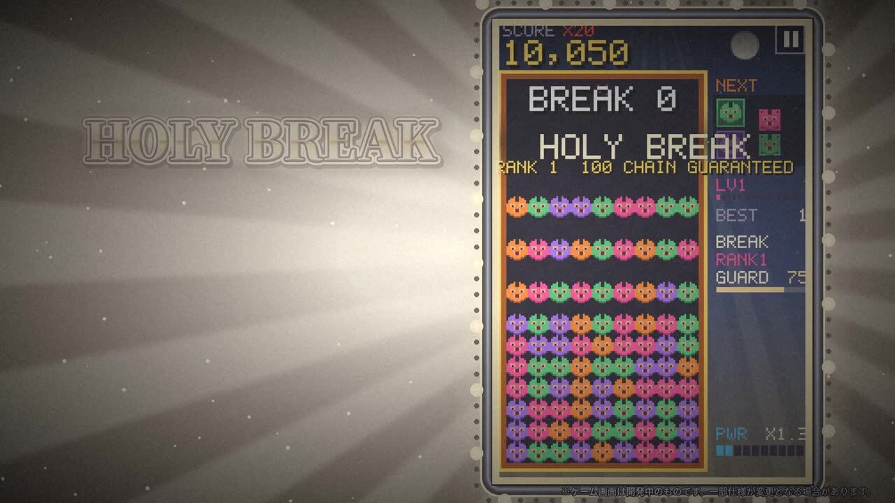 HOLY BREAK のゲーム画面