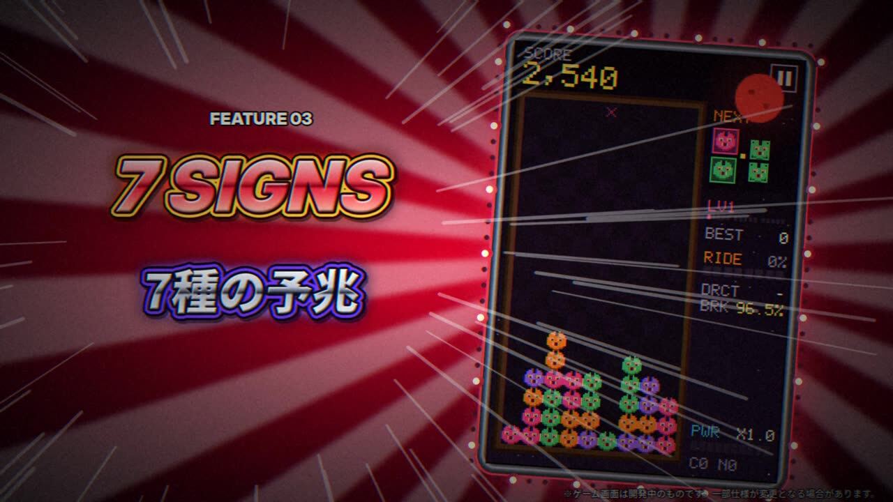 7 SIGNS の画面